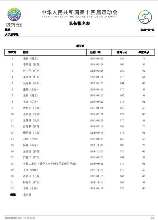 法尔克指出，拜仁正在为明夏的季前赛制定计划，他们计划再次开启亚洲之旅，预计目的地是中国和韩国。